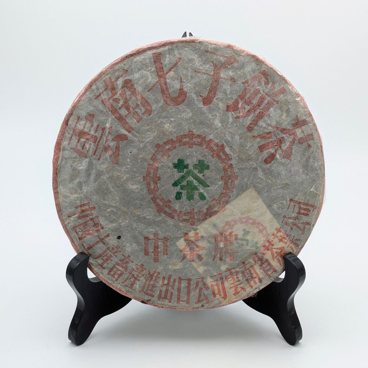 Dayi Menghai Green Label 2001