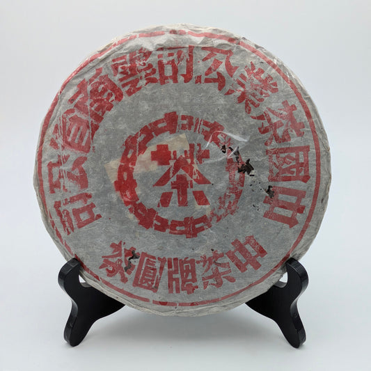 Dayi Menghai Red Label 2001